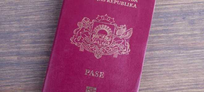 Как получить гражданство Латвии?